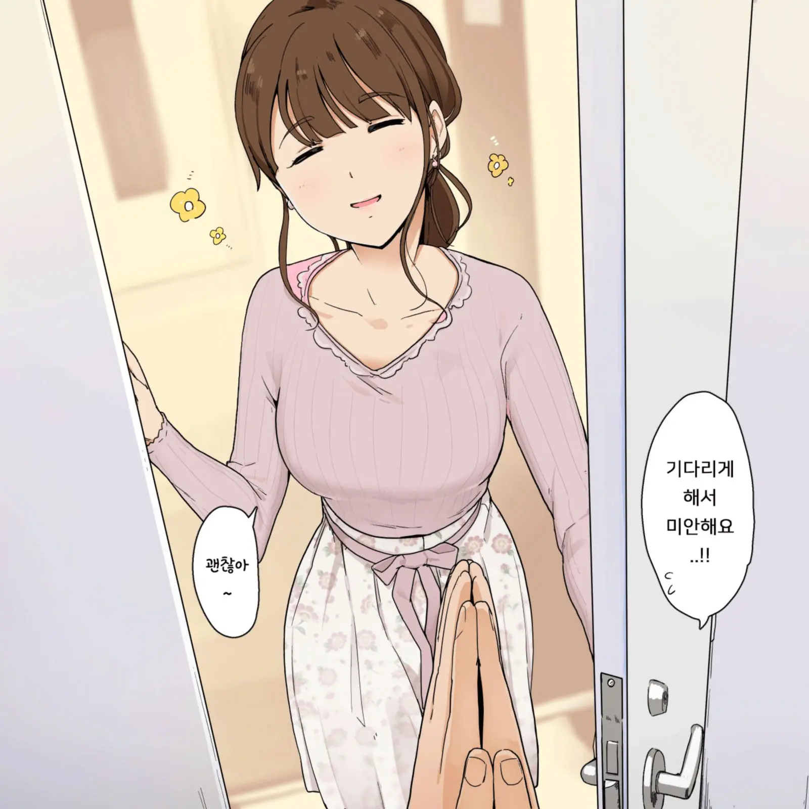 Itsumo Wa Subete O Ukeirete Kureru Amaama Na Onee-San Nanoni